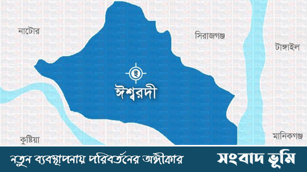 ঈশ্বরদী