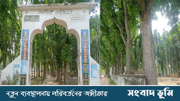 দাদপুর গোরস্থান